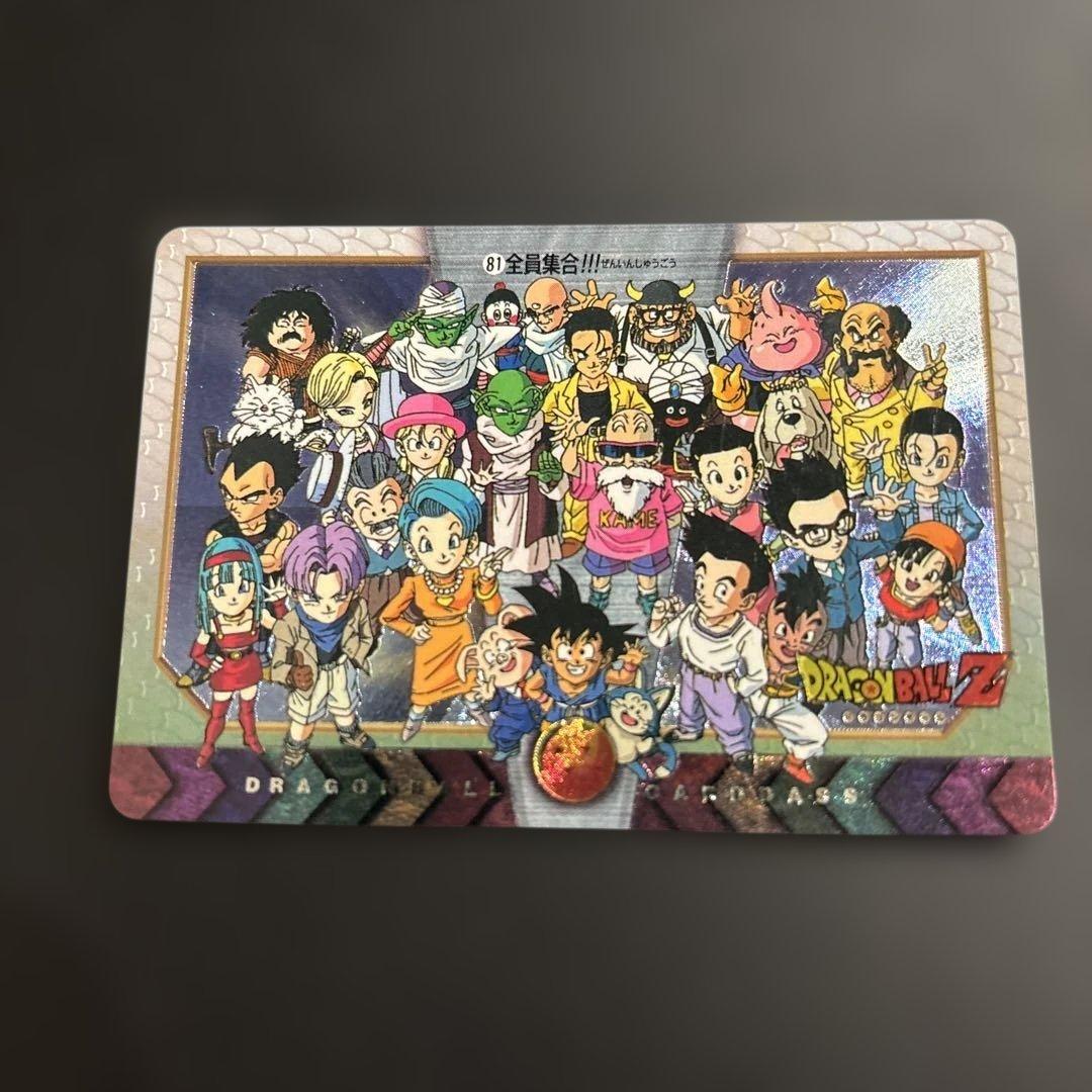 【1997年製】ドラゴンボールZ カードダス 特別弾 No81 全員集合