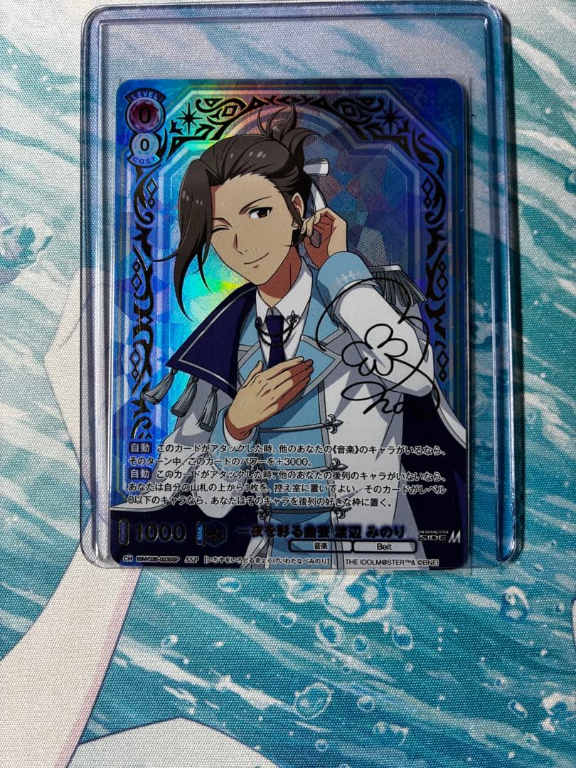 ヴァイスシュヴァルツブラウ ssp 一夜を彩る曲芸 渡辺 みのり