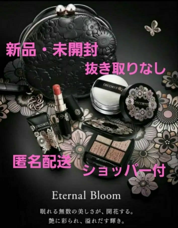 コスメデコルテ エターナルブルーム コレクション クリスマス コフレ 2025