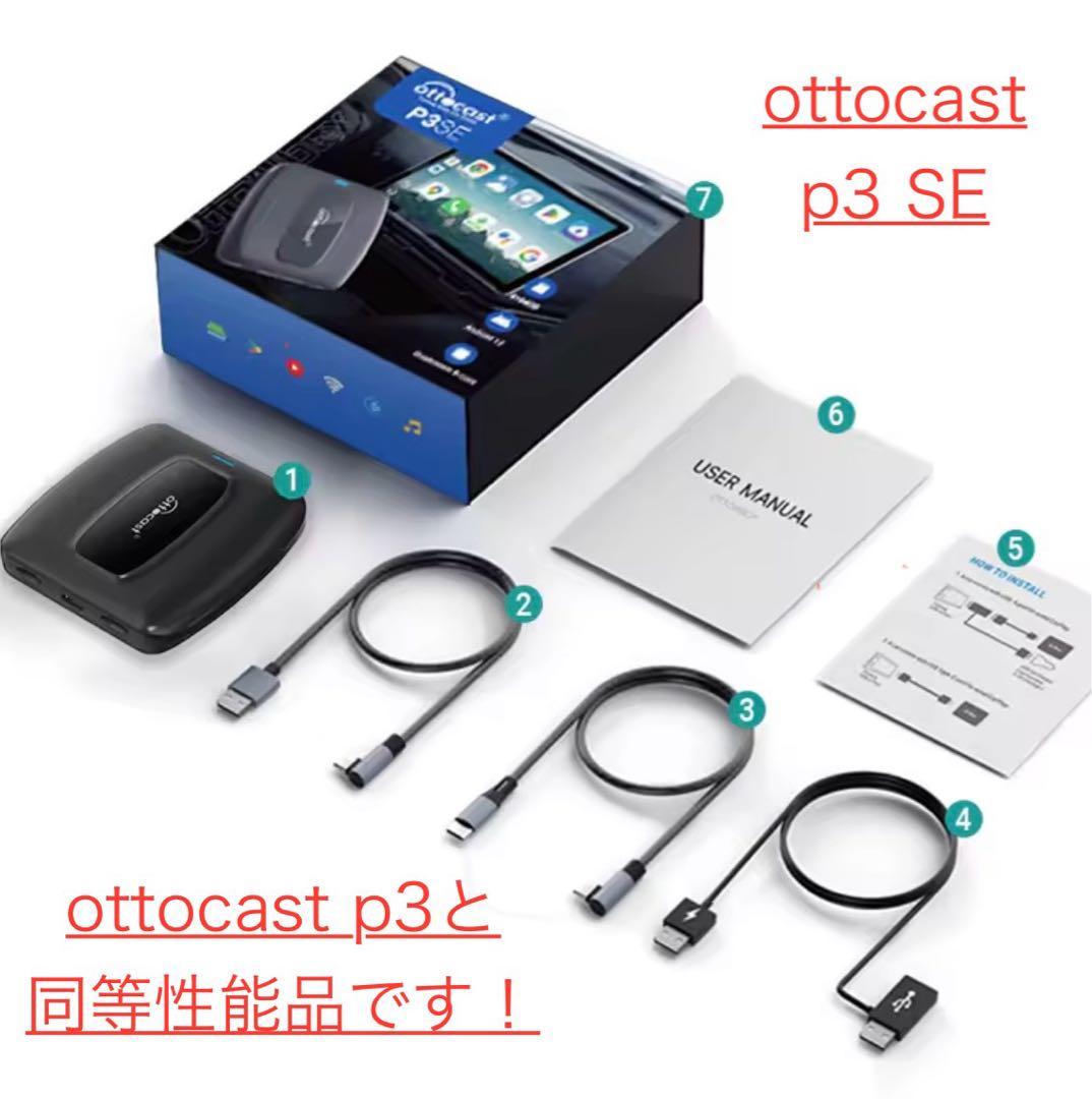【✨p3同等品✨】新品 Ottocast P3SE Ai オットキャスト
