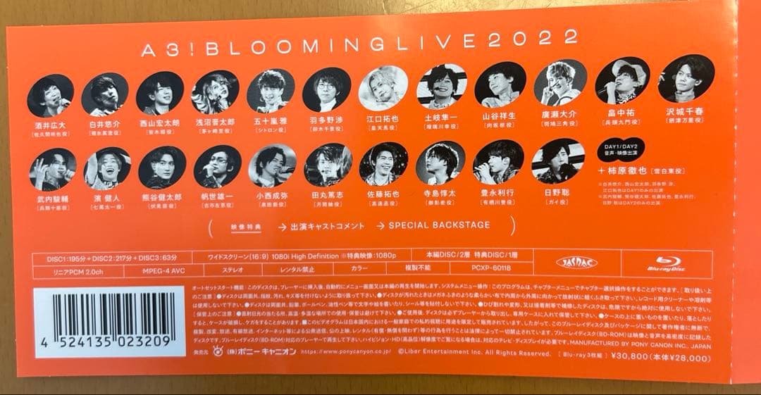 A3!BLOOMING LIVE 2022 BD BOX〈初回生産限定版・3枚…