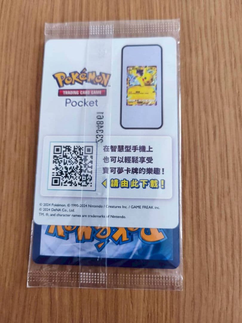 入手困難未開封【ポケモンカード】台湾　限定　カビゴン　プロモ　promo　ポケカ