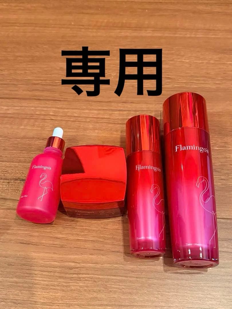 Flamingo's スキンケア　一式　４点
