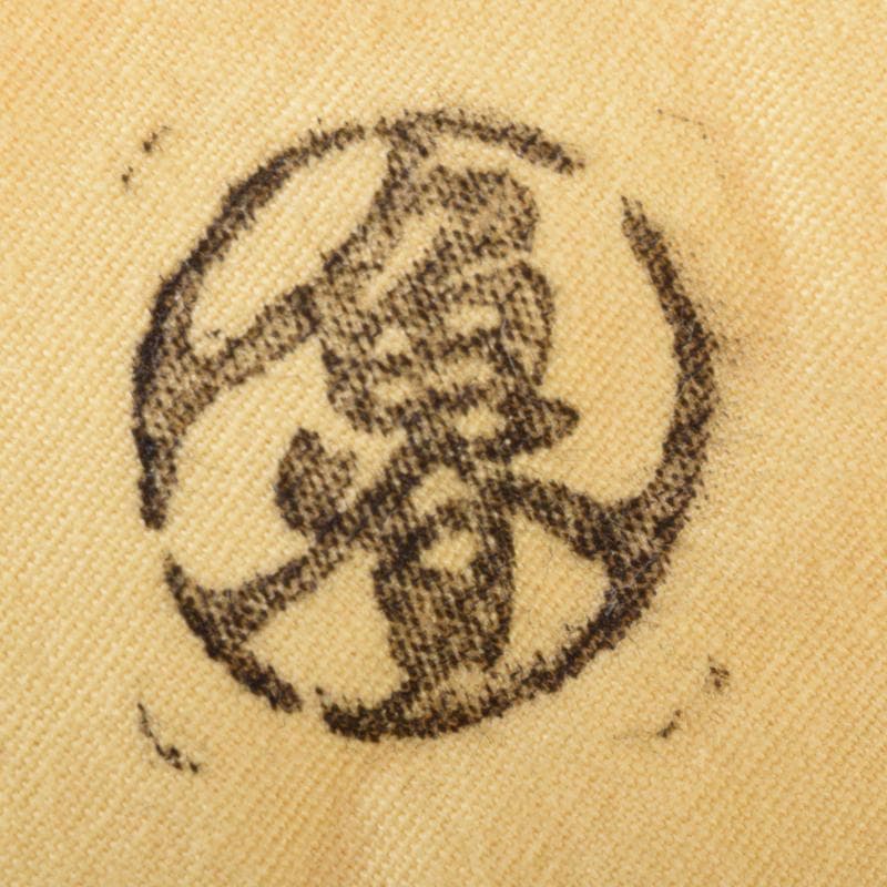 北大路魯山人作　布目紅葉小鉢　五客　共布　黒田陶々庵極め箱　F　R8458B