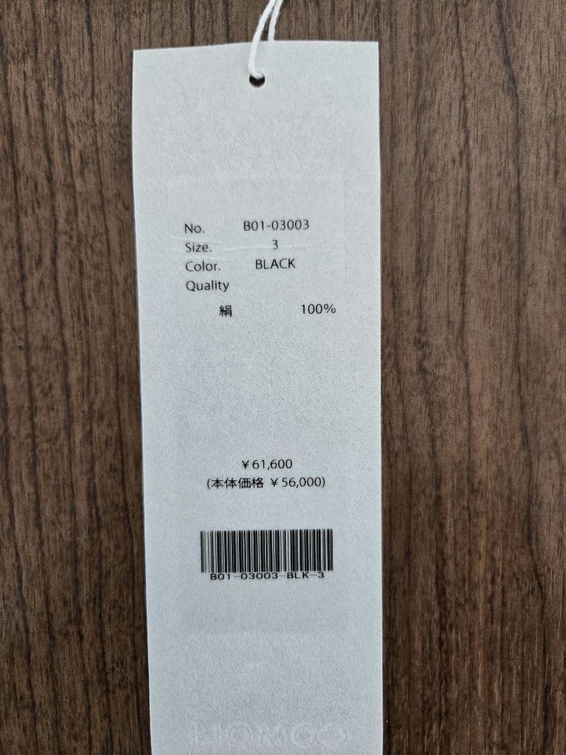 美品 comoli 25ss シルクネップドローストリングパンツ 3