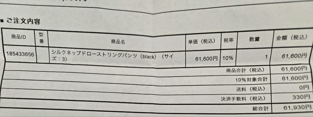 美品 comoli 25ss シルクネップドローストリングパンツ 3