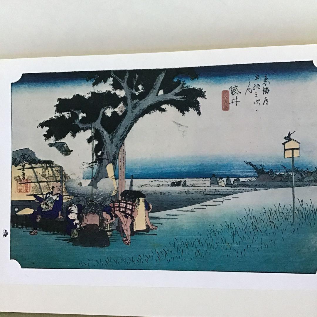 広重画　東海道五十三次　共同通信社　全55枚揃い