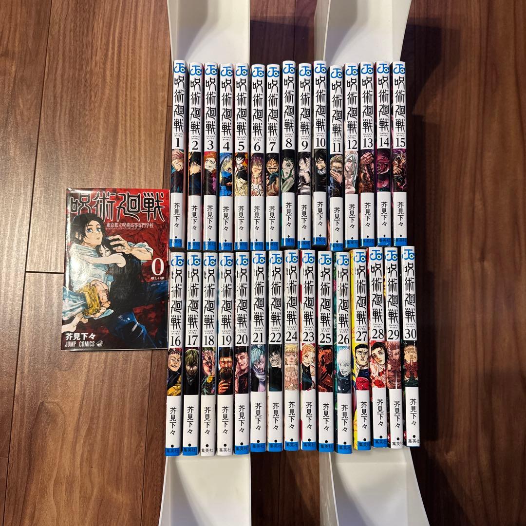 呪術廻戦0〜30巻セット