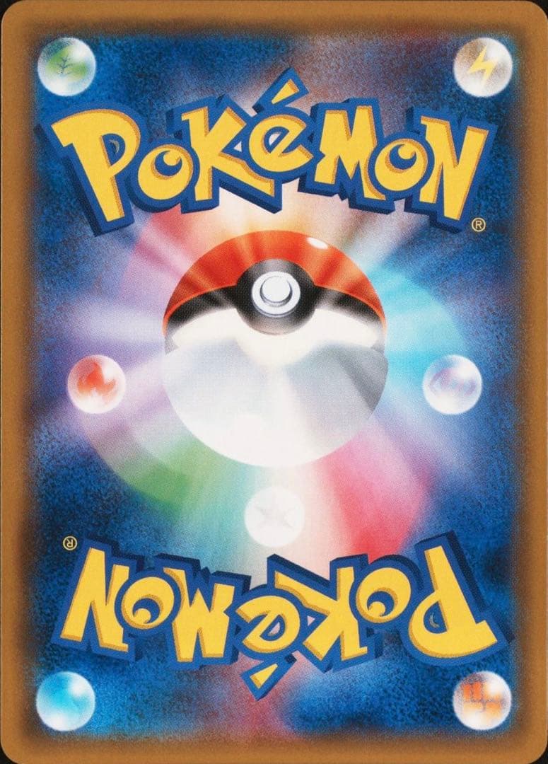 リザードン＆テールナーGX SR SM11a リミックスバウト 068/064