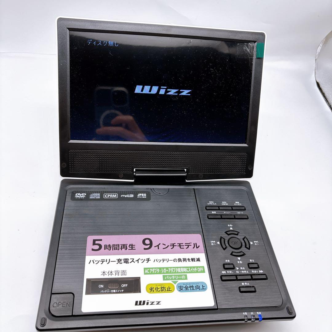 Wizz 9インチ ポータブルDVDプレーヤー DPD-SJ92