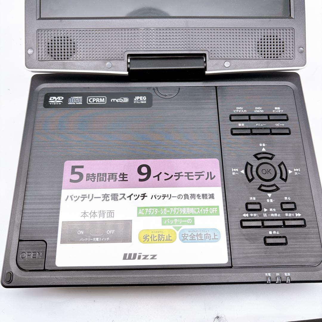 Wizz 9インチ ポータブルDVDプレーヤー DPD-SJ92