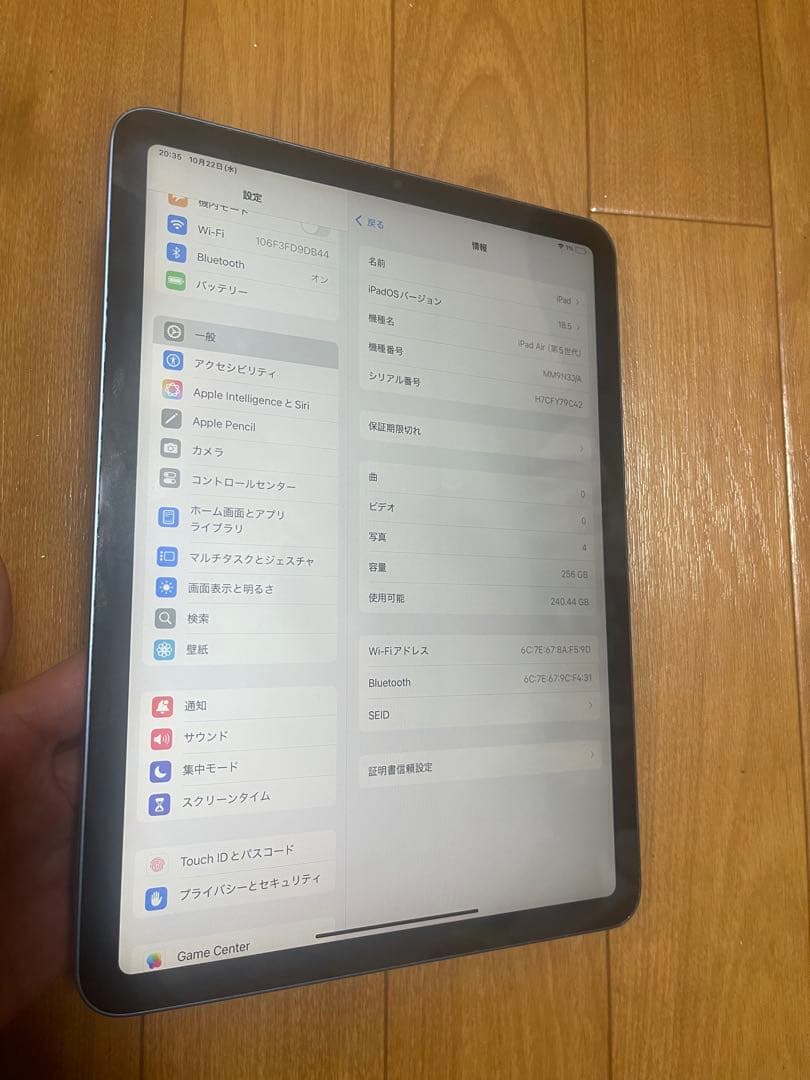 Apple iPad Air (第5世代) 256GB