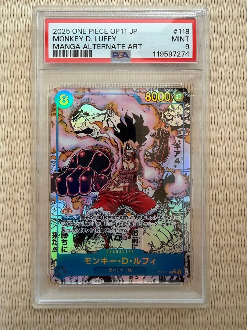 ワンピースカード 神速の拳 ルフィ コミックパラレル(コミパラ) PSA9