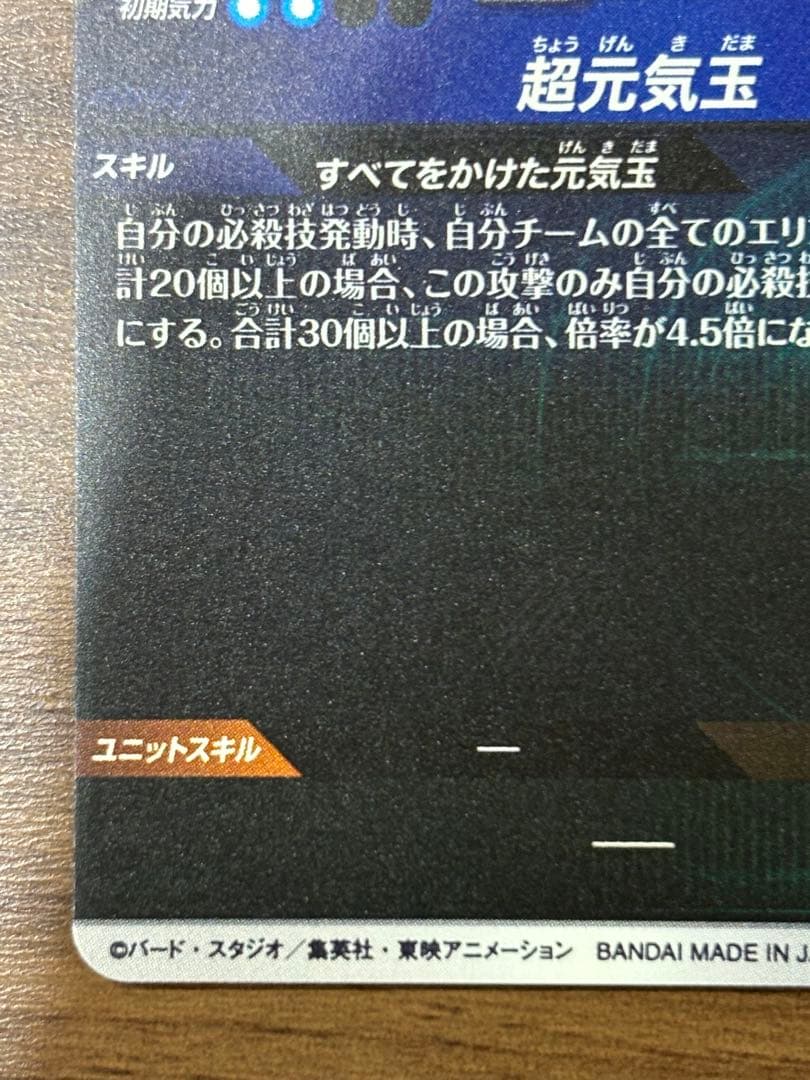 SDV7-003 パラレル 孫悟空