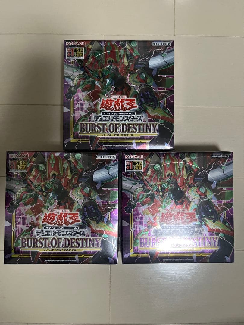 遊戯王OCG デュエルモンスターズ BURST OF DESTINY 3BOX