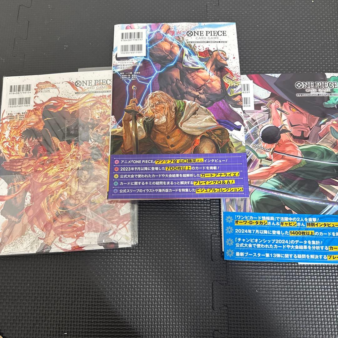 ONE PIECE CARD GAME 完全ガイド 3冊セット