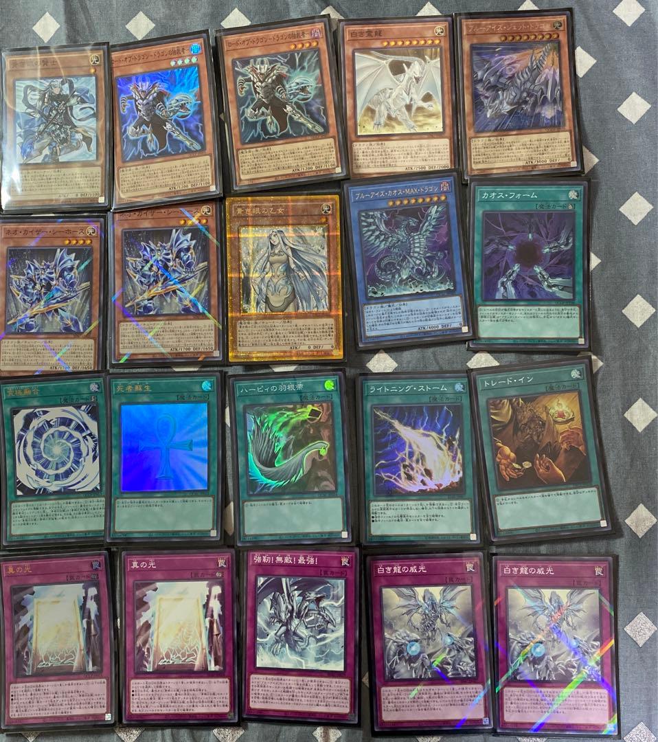 青眼の白龍　ブラックマジシャン　デッキ