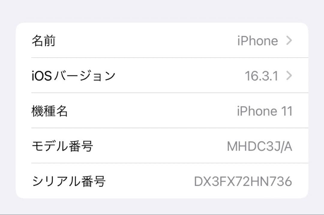 Apple iPhone 11 64GB ホワイト SIMフリー