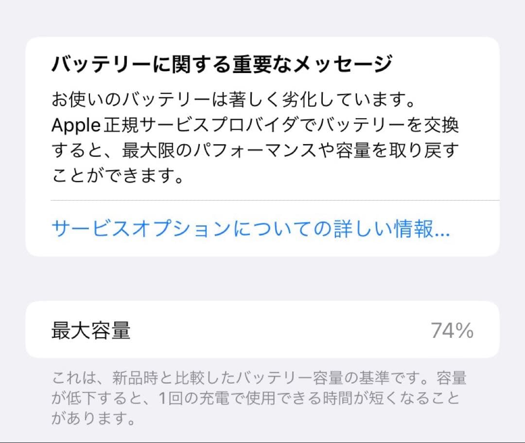 Apple iPhone 11 64GB ホワイト SIMフリー