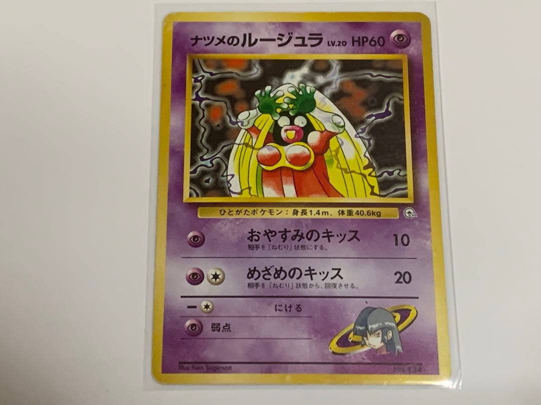 ポケモンカード 旧裏類 まとめ売り 古代ミュウ