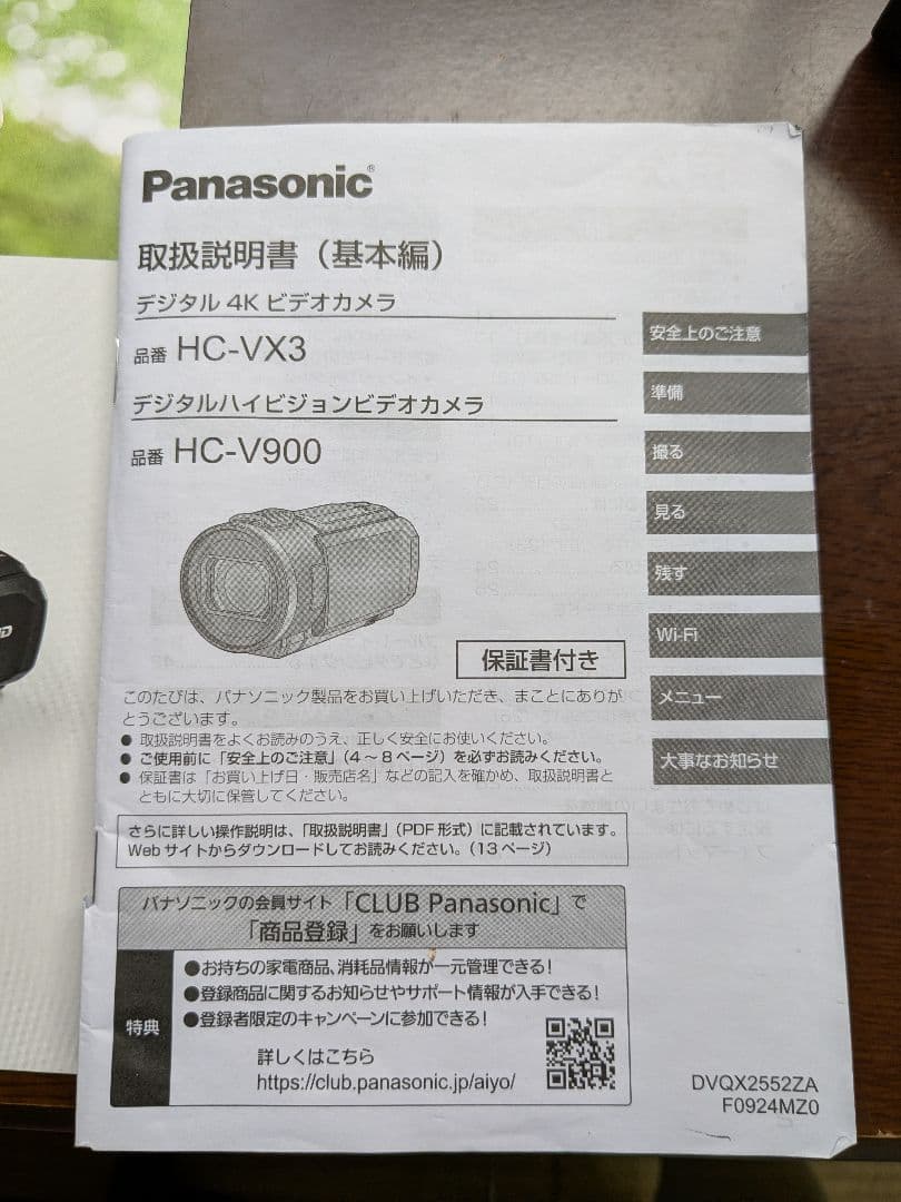 Panasonic V900 フルHD ビデオカメラ 本体