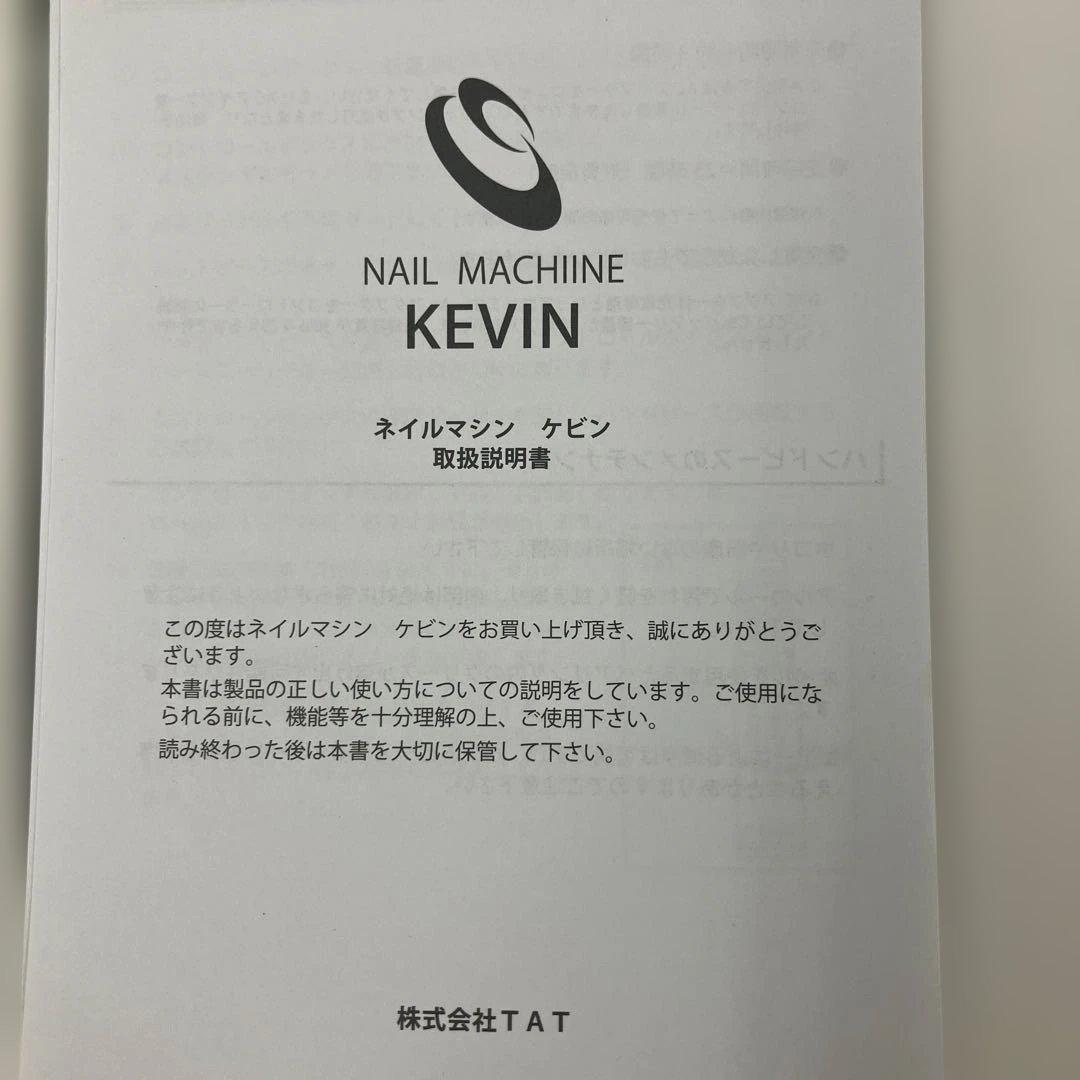 KEVIN ネイルマシン ホワイト