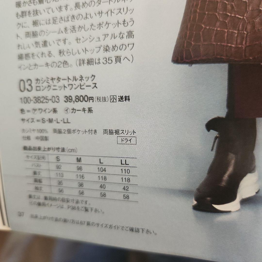 ダーマコレクション　カシミアニットタートルネックロングワンピース　LL　グリーン