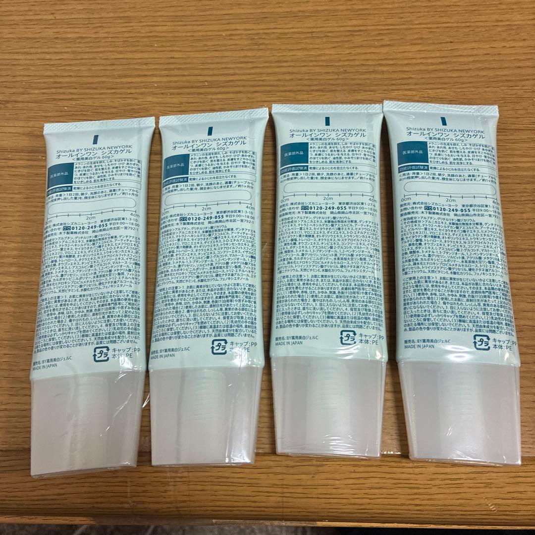 SHIZUKA NEWYORK オールインワン シズカゲル 4本セット 未開封
