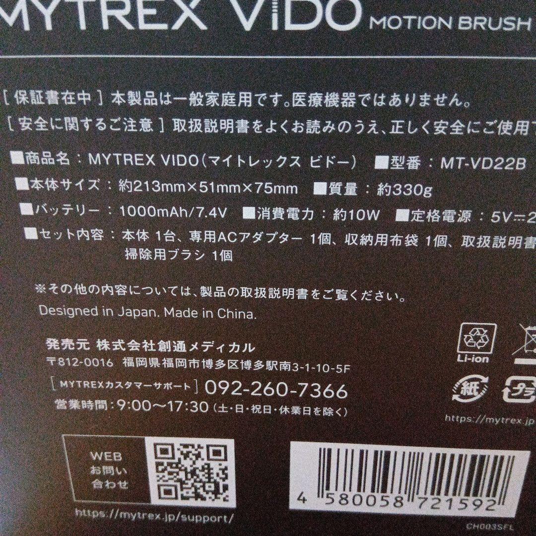 マイトレックス　ビドー MT-VD22B