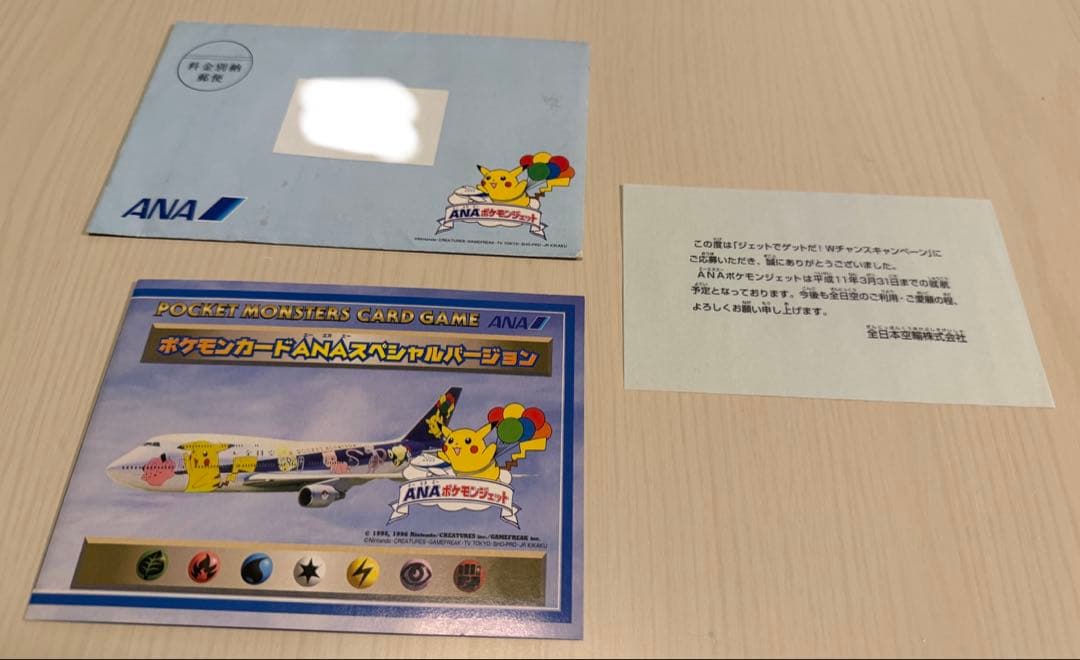 み*す様 ポケモンカードゲーム ANAスペシャルバージョン