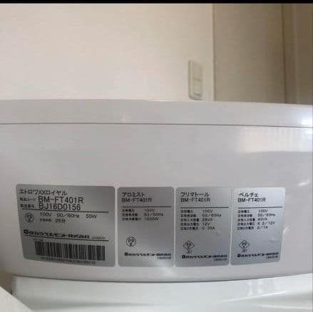 エステ業務用　エトロワヴァンロイヤル 複合機 美容機器