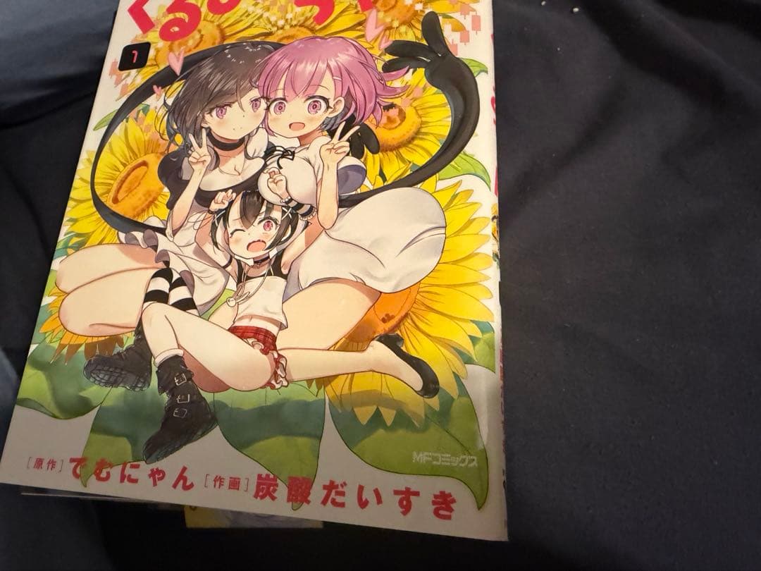 FX戦士くるみちゃん 1〜7巻セット