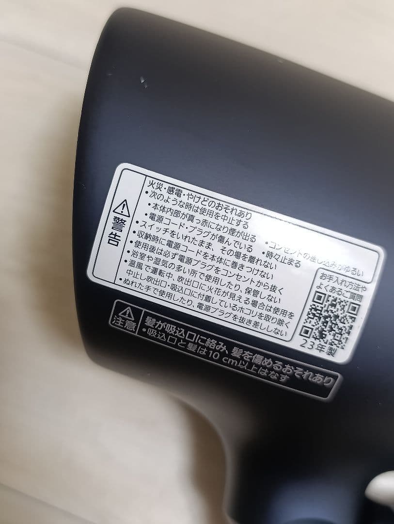 パナソニック ナノケア Panasonic EH-NA0G 23年製 DN 03