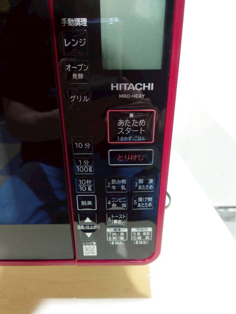 全国(送料込) HITACHI オーブンレンジ (TPH4874)