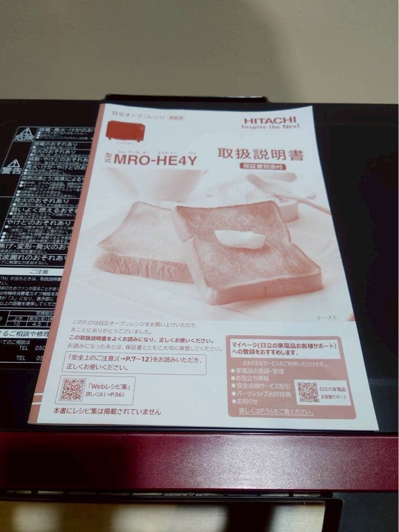 全国(送料込) HITACHI オーブンレンジ (TPH4874)