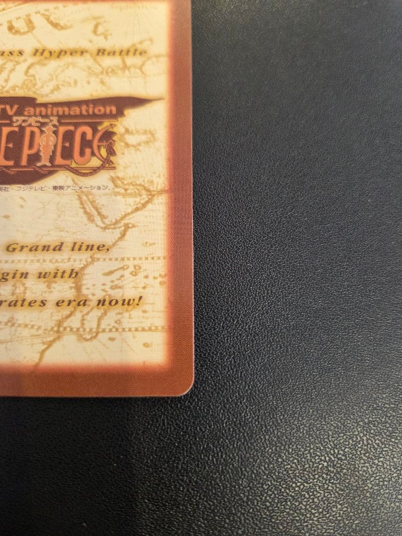 初期 ワンピース ハイパーバトル カードダス　C01ルフィ