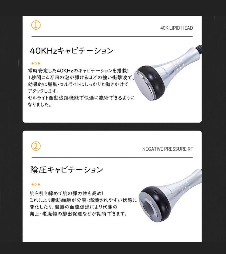 【日本語説明書付 】4in1 複合美容機 痩身機器　ジェル付