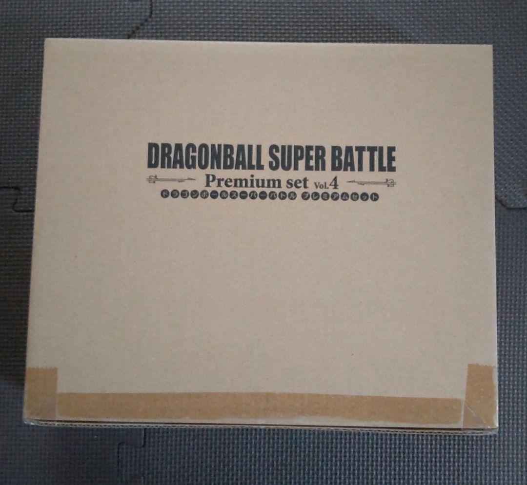 新品未開封 ドラゴンボールスーパーバトル プレミアムセットvol.4