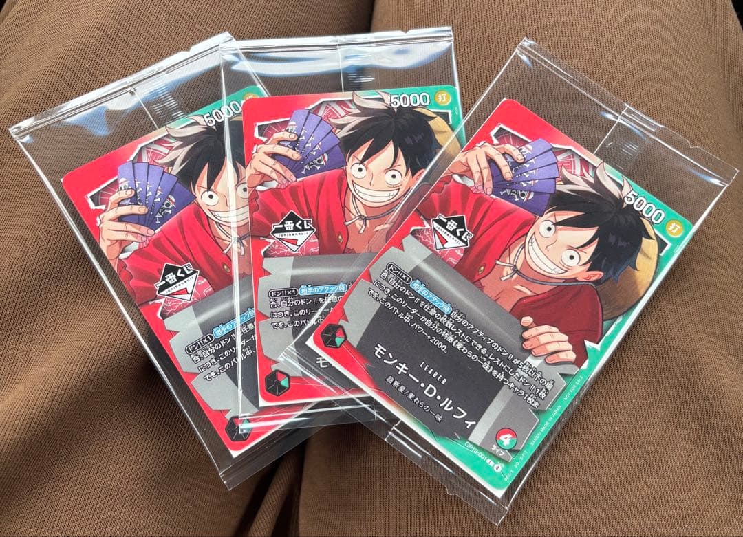 一番くじ　ワンピース　カードゲーム　プロモ　モンキー・D・ルフィ　カード　3枚