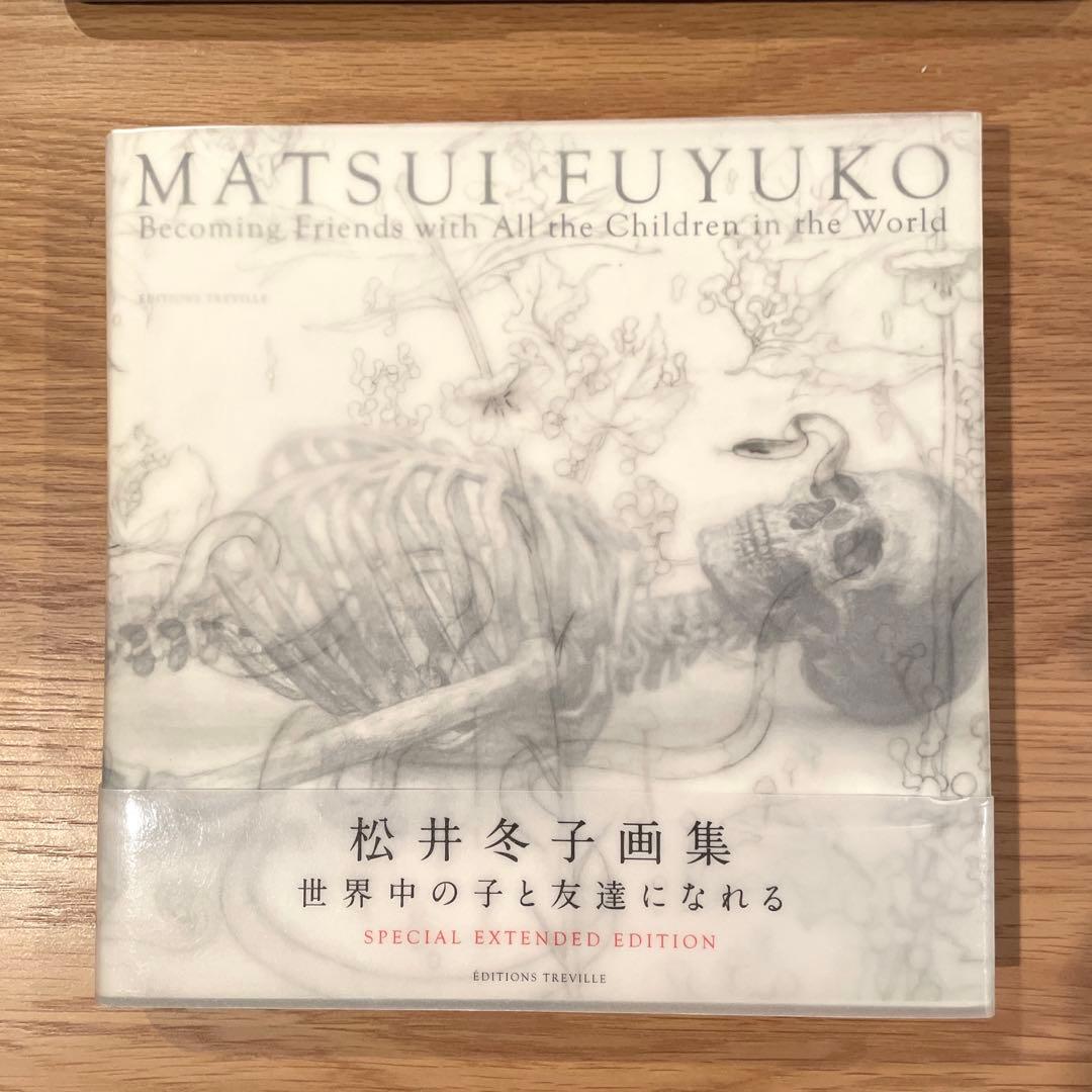 世界中の子と友達になれる = Becoming Friends with Al…