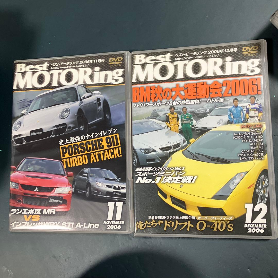 Motoring 2006 DVD 12枚 ホットバージョン2本　16本