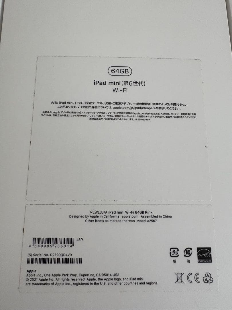 iPad mini 6 Wi-Fi 64GB ピンク