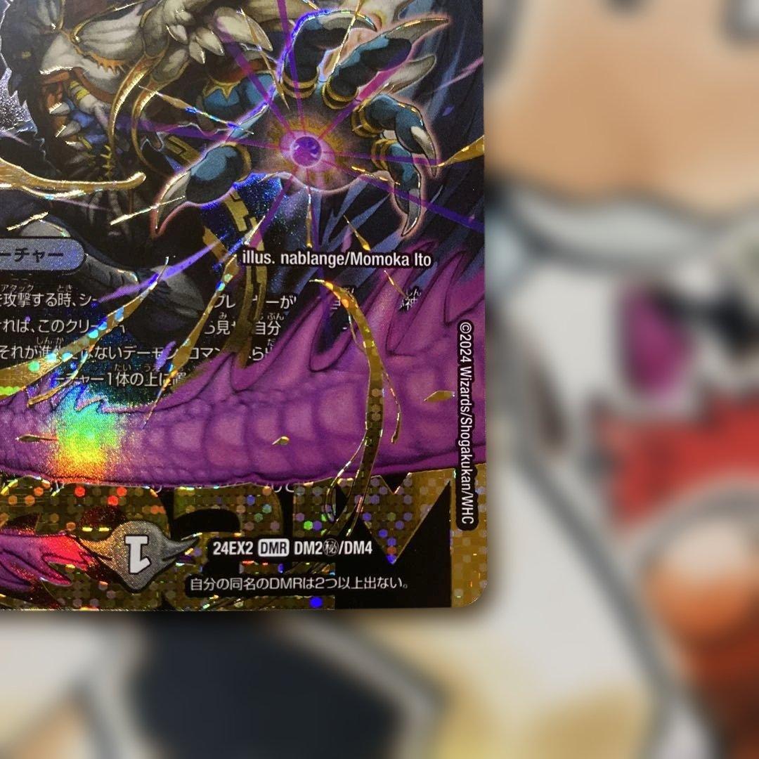 バロムナイトメア　シークレット