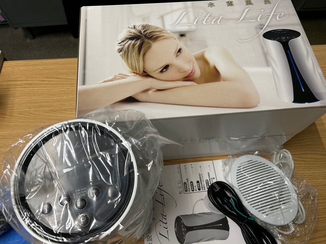 【大幅値下げ】リタライフ 水素風呂ver.1