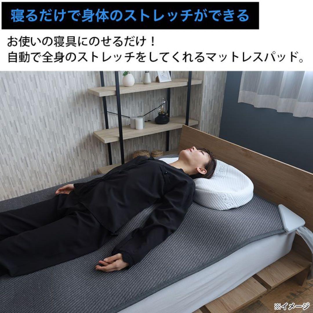 ブルーブラッド 電動ストレッチ￼マットレスパッド エアテックスリーパーセット