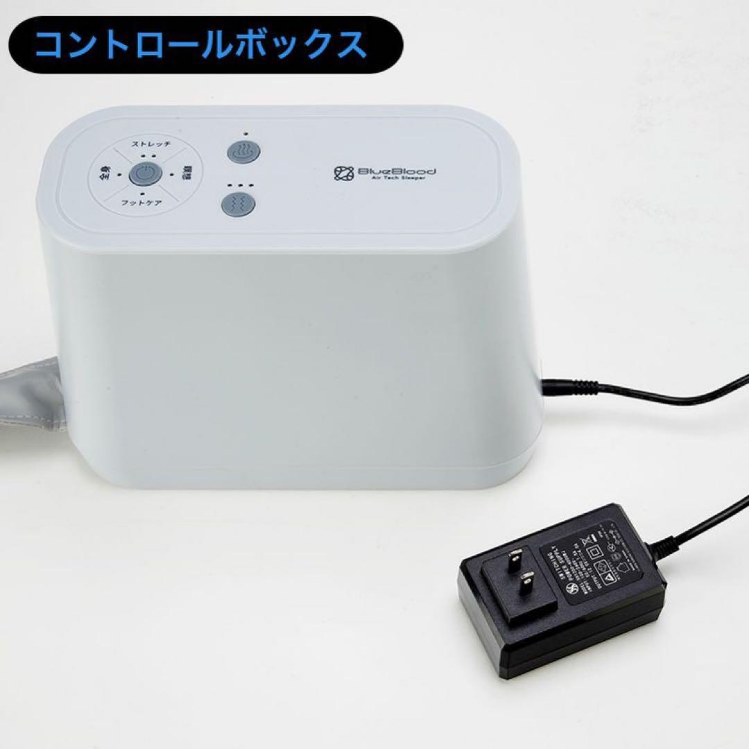 ブルーブラッド 電動ストレッチ￼マットレスパッド エアテックスリーパーセット
