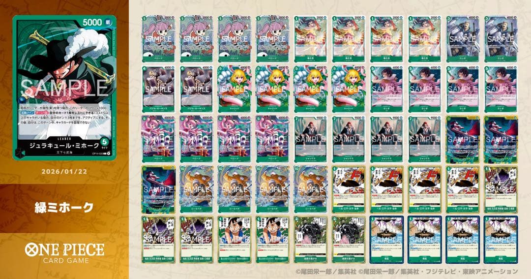 【画像2枚】 ワンピースカード デッキ 緑ミホーク 調整パーツ多数