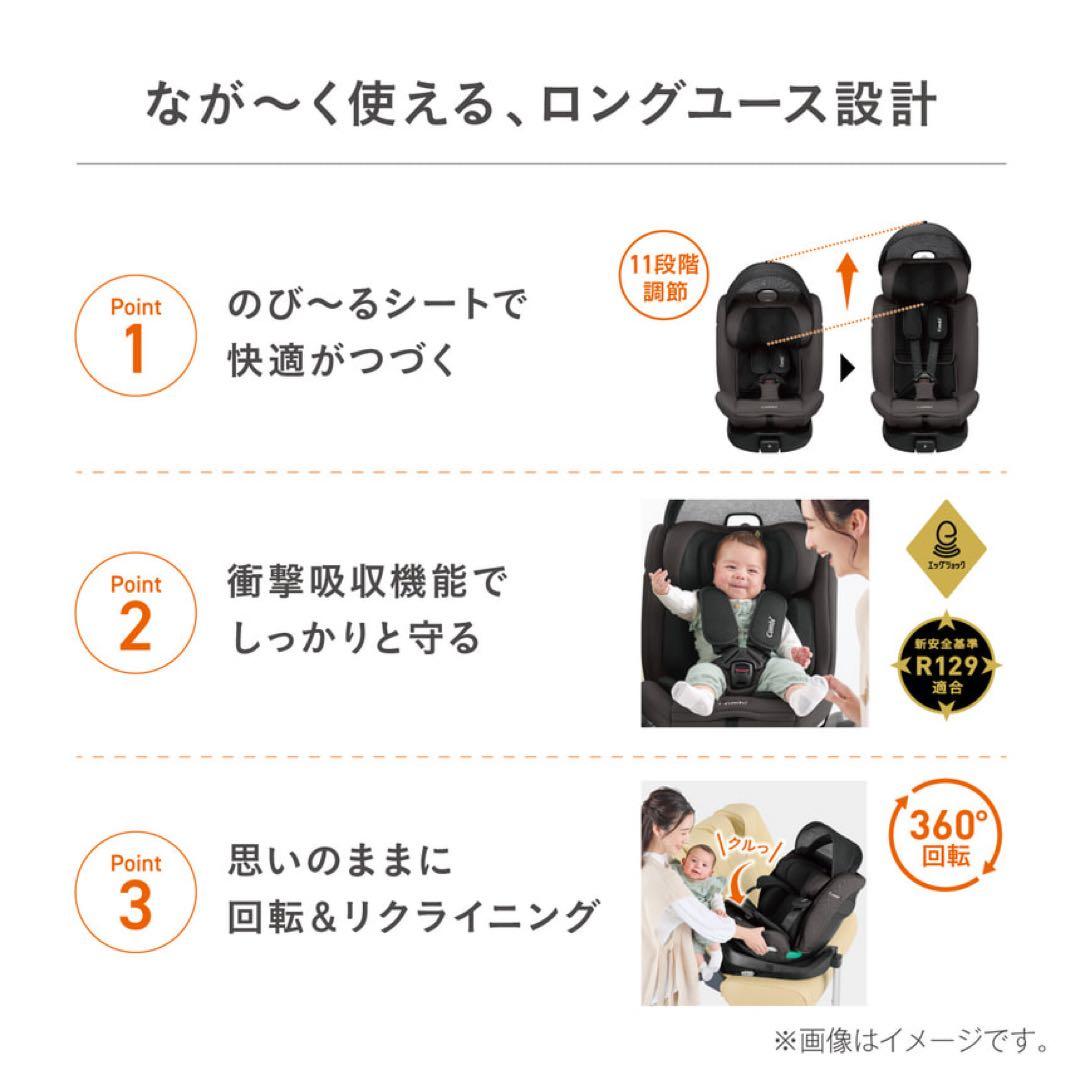 【極美品】Combiクルムーヴロング R129 ブラック チャイルドシート