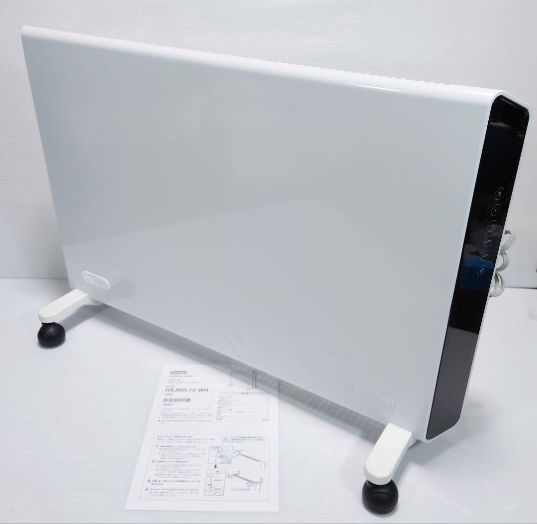 デロンギ DeLonghi コンベクターヒーターHXJ60L12-WH【美品】