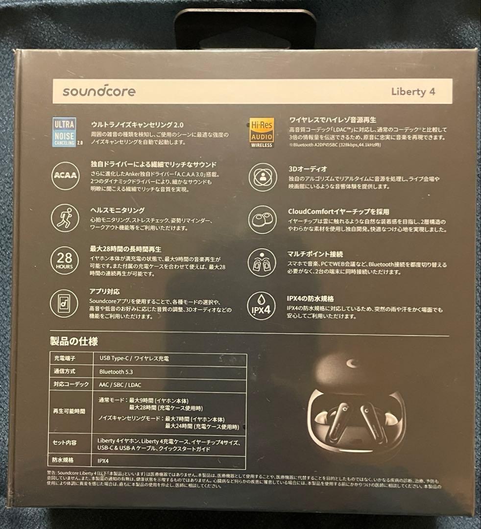 未開封 Anker Soundcore Liberty 4 ミッドナイトブラック